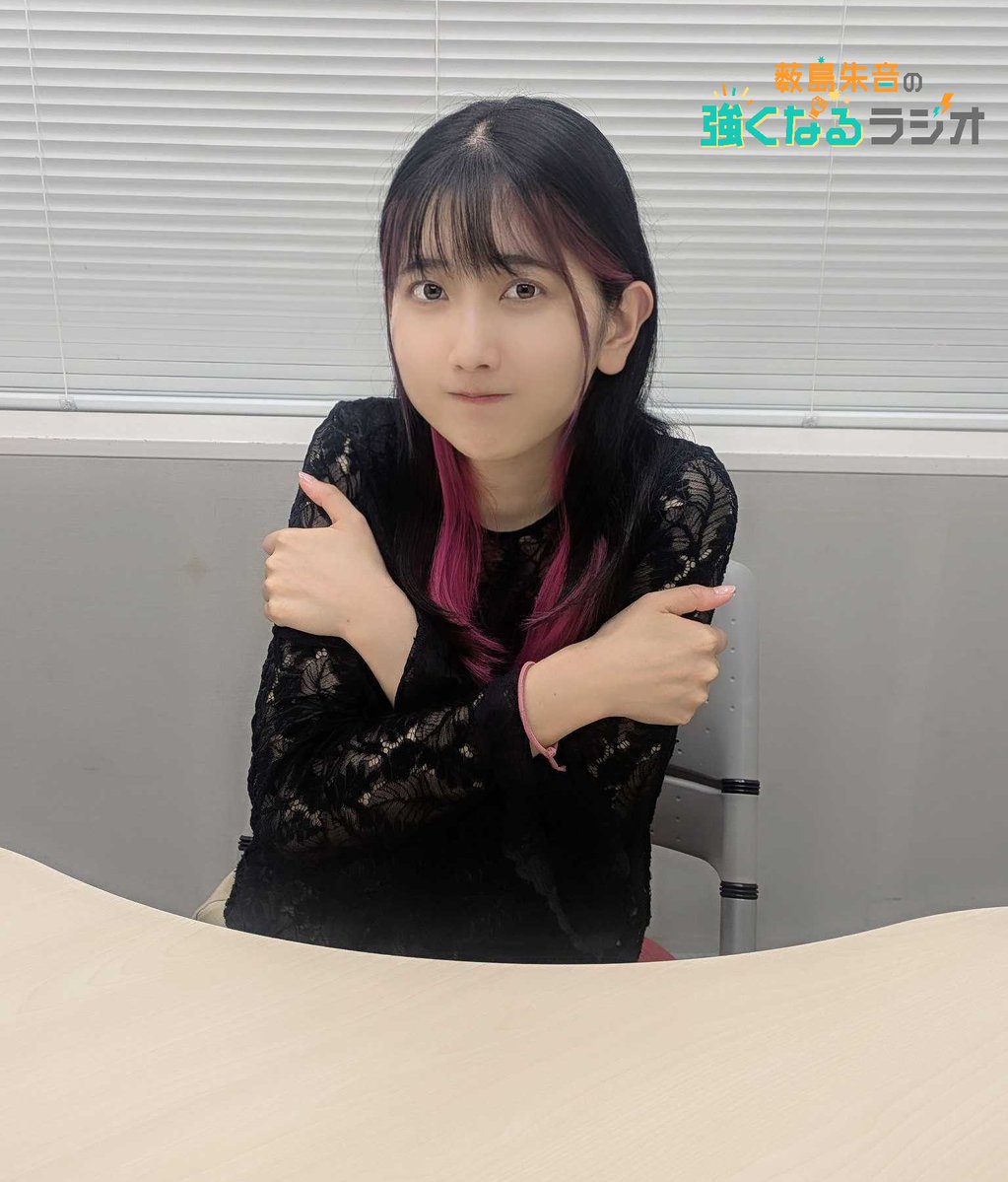 ag_tsuna's tweet photo. #ツナらじ
本日の配信もありがとうございました！
アーカイブはそのまま残ります！（1週間公開）
https://t.co/5KXFNhwvET

🔸番組宛のメッセージはこちらから！
https://t.co/Fd4MkKMTnS

🔸会員向けサービス「ヤブスクリプション」！
https://t.co/JzEIAqRlIb

#薮島朱音 https://t.co/WnesAhsdb0