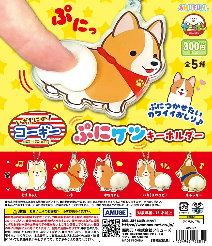 アミューズ AMUFUN カプセルトイ【公式】 on X: 