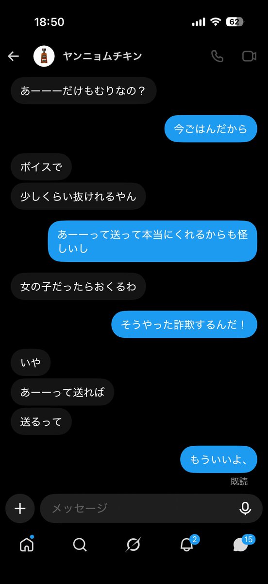 k0kibs's tweet photo. こうやって詐欺する人がいるから嫌い！
5000円詐欺られた(´-ω-`)
#jk #裏垢 #裏垢jk #地雷系 https://t.co/pcbOkXnSyL