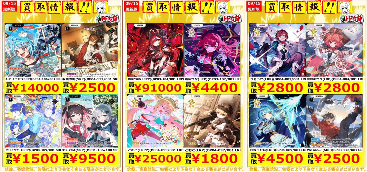 トレカ侍池袋本店@クロスタ取り扱い開始！ on X: 