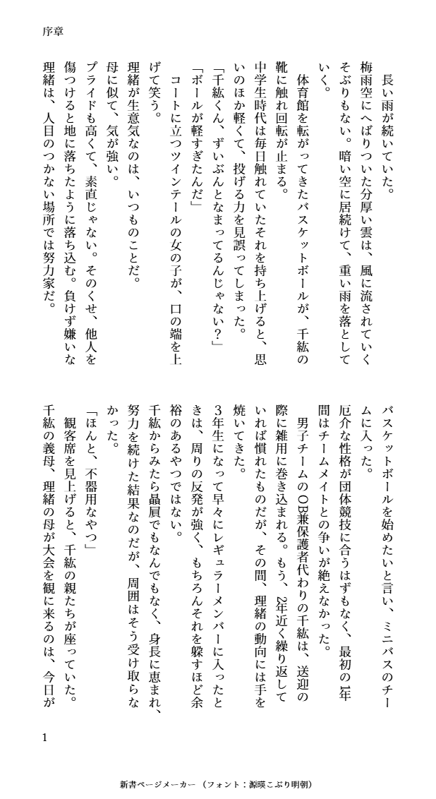 aki_s_p_o0w0o's tweet photo. 今回は女性向けコンテンツが少ないと思っていたけど、ワンちゃんM/f（千紘/理緒）無料公開を作れそうだな🧐

両親の再婚の話を序章として一冊にまとめる準備していたんだけど、描きおろし漫画を入れたいから、今回の発売は間に合わないのよね。
↓漫画は再掲、序章はSPなしなので https://t.co/TTU0KTSOuo