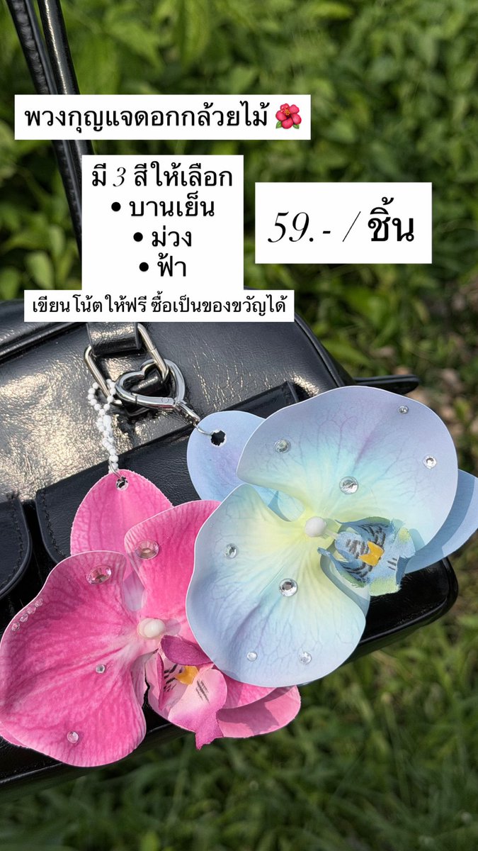 rrubyymoss's tweet photo. #พวงกุญแจ #ตลาดนัดพวงกุญแจ https://t.co/Na2OISbF6u