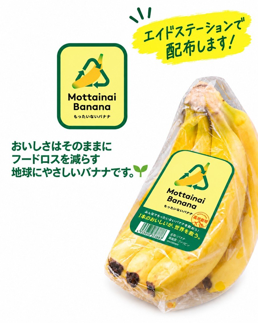 motegi7hED's tweet photo. 🍌エイドステーションで「もったいないバナナ」を配布！

甘くておいしいバナナで、ライド中のエネルギーをチャージ🚴‍♂️🔥
おいしく食べてフードロス削減にも貢献！

ぜひエイドで補給してください🍌

https://t.co/j64lCgQW3q
#もてぎエンデューロ https://t.co/mDZbsWJsta