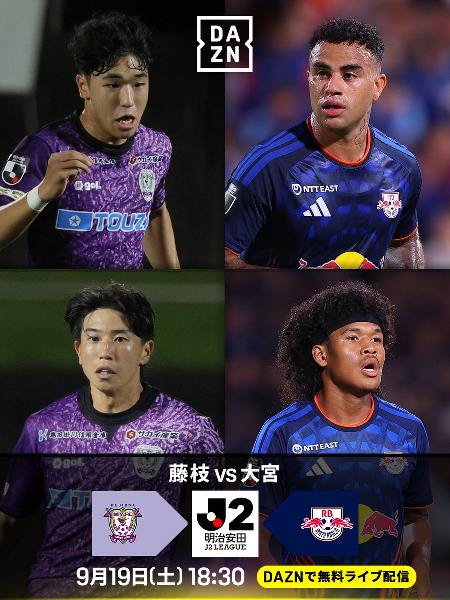 DAZN_JPN's tweet photo. J2無料ライブ配信🆓
勝ち点2差の藤枝🆚大宮

10日連続Jクラブ配信中🚨

藤枝は惜敗、3戦ぶり白星なるか!?👀
大宮は3連続ドロー、
待望の得点で勝利に繋げたい✊

🏆明治安田Ｊ２リーグ第7節
🆚藤枝×大宮
📅9/19(土)18:30
解説:佐藤勇人
実況:伊藤薫平
📱DAZN無料ライブ配信
⏩https://t.co/VwzG0tjW5g
 #Jリーグ #だったらDAZN