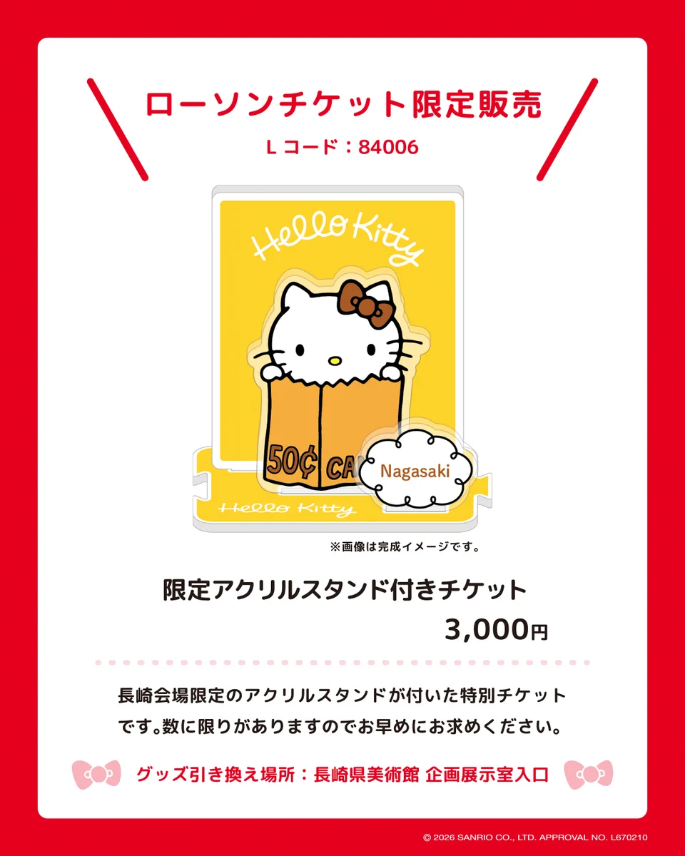 長崎県美術館 on X: 