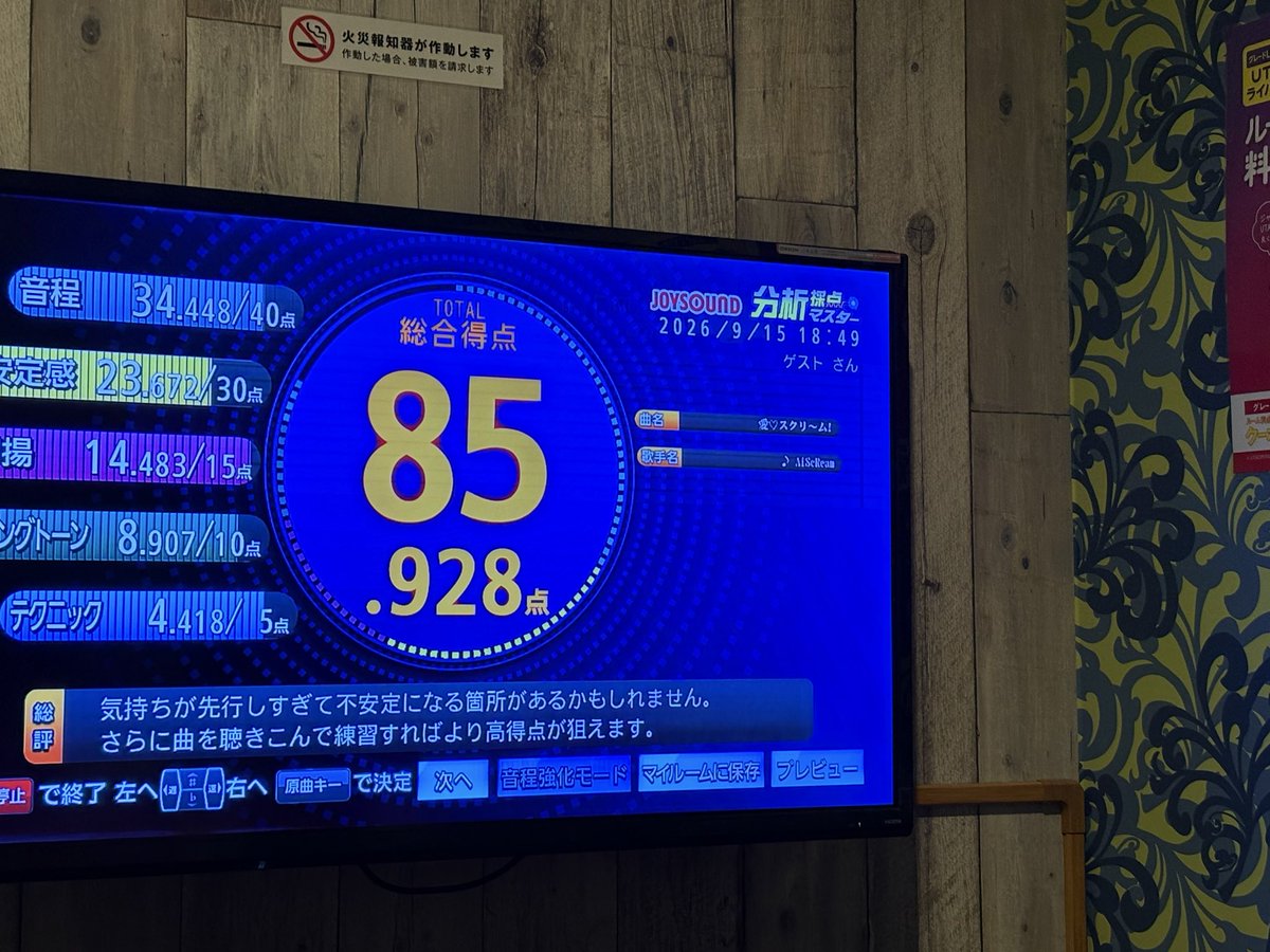 vs8qm's tweet photo. 楽しいコールもこれで終わりか https://t.co/4eiiQaQndE