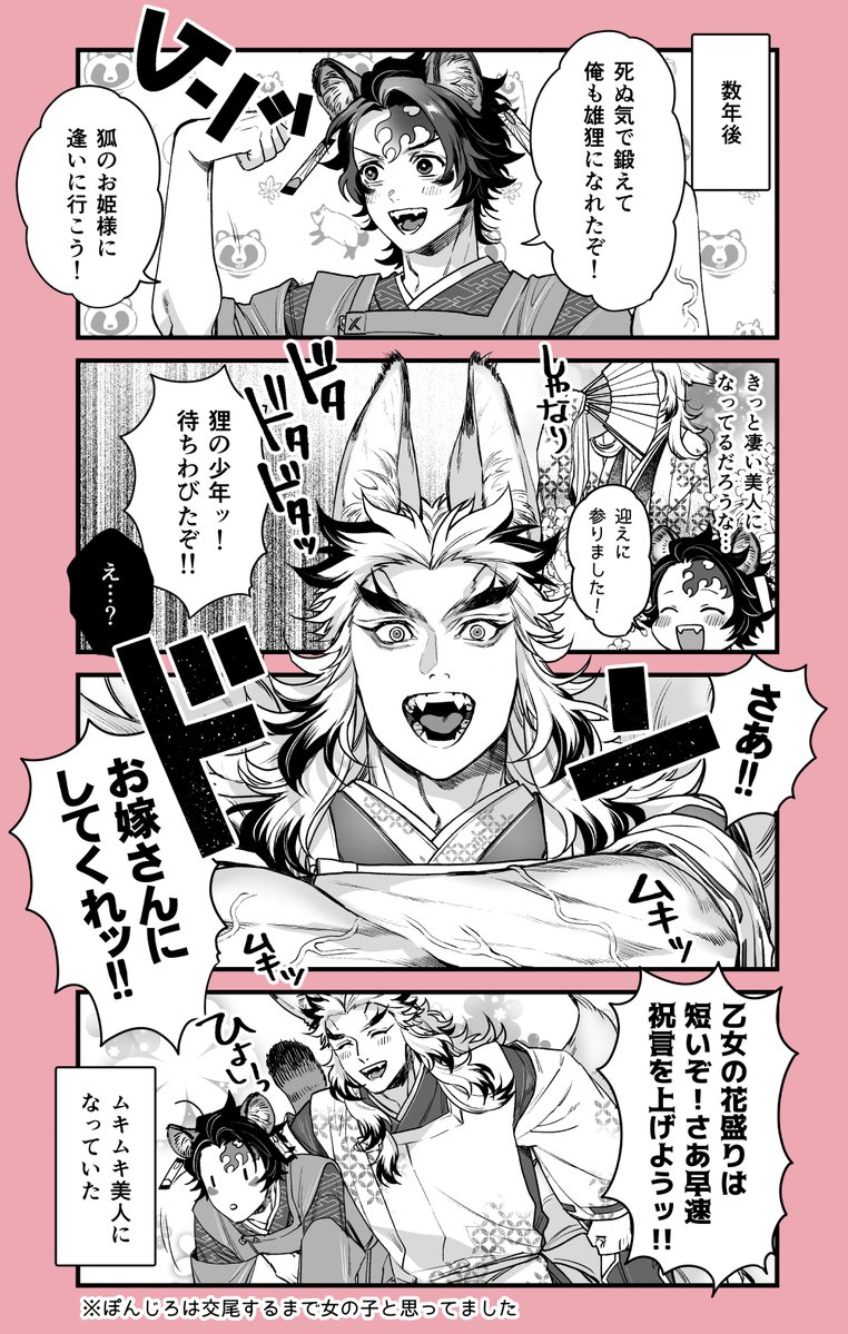 hassy_0225's tweet photo. こんぽん🔥🎴成獣編

狸さんは無事、姫に汁だくにされました♨️ https://t.co/ZSNyYZkukC