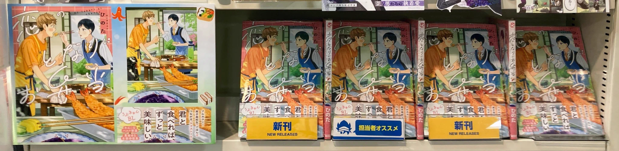 ボーイフレンド(仮) サイドコミック～夏生まれのカレたち編～アニメイト特典小冊子 アニメイト新宿 on X: 