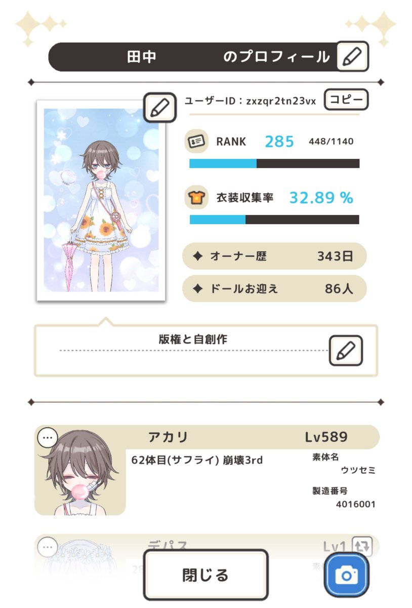kitune_nej's tweet photo. 😏 https://t.co/rez0tOkYY7