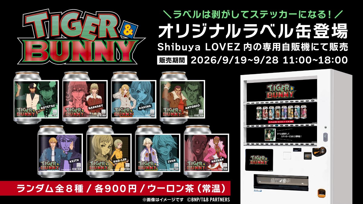 TIGERandBUNNY's tweet photo. ＼ 発売決定 ／
「TIGER &amp; BUNNY」THE STAGEの開催を記念して、
東京公演会場内にて
オリジナルデザインラベル缶「TAG LIVE! LABEL」の販売が決定！
公演チケットをお持ちでない方もお買い求めいただけますので、
ぜひ、Shibuya LOVEZにお立ち寄りください！
#tigerbunny https://t.co/d4UbZykyXl