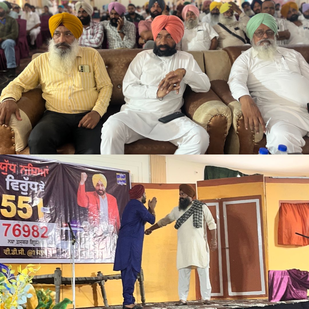 DrCharanjitAAP's tweet photo. ਨਸ਼ਿਆਂ ਦੇ ਖ਼ਾਤਮੇ ਅਤੇ ਪੰਜਾਬ ਦੇ ਯੂਥ (ਨੌਜਵਾਨਾਂ) ਨੂੰ ਬਚਾਉਣ ਲਈ ਸਾਡੀ ਜਾਗਰੂਕਤਾ ਮੁਹਿੰਮ ਨਿਰੰਤਰ ਜਾਰੀ ਹੈ! 

ਅੱਜ ਹਲਕਾ ਸ੍ਰੀ ਚਮਕੌਰ ਸਾਹਿਬ ਦੇ ਕੋਆਰਡੀਨੇਟਰ ਵੀਰ ਪਰਸ਼ੋਤਮ ਮਹਿਲ ਜੀ ਵੱਲੋਂ ਪਿੰਡ  ਕਾਂਜਲਾ ਵਿਖੇ ਗਗਨ ਰਿਜ਼ਾਰਟ ਐਂਡ ਬੈਂਕੁਇਟ ਵਿੱਚ ਚਲਾਈ ਜਾ ਰਹੀ  ਯੂਥ ਨਸ਼ਾ ਵਿਰੋਧੀ ਮੁਹਿੰਮ’ ਦੇ ਵਿਸ਼ੇਸ਼ ਪ੍ਰੋਗਰਾਮ ਵਿੱਚ ਹਾਜ਼ਰੀ ਭਰੀ। 

ਇਸ ਮੌਕੇ ਪਰਸ਼ੋਤਮ ਮਹਿਲ ਜੀ ਦੁਆਰਾ ਲਿਖਿਆ ਅਤੇ ਨਿਰਦੇਸ਼ਿਤ ਕੀਤਾ ਇੱਕ ਬਹੁਤ ਹੀ ਮਹੱਤਵਪੂਰਨ ਸਮਾਜਿਕ ਨਾਟਕ ਦੇਖਿਆ। ਇਹ ਨਾਟਕ ਸਾਡੇ ਸਮਾਜ ਅਤੇ ਹਰ ਪਰਿਵਾਰ ਨੂੰ ਬਹੁਤ ਵੱਡਾ ਅਤੇ ਸੋਚਣ ਲਈ ਮਜਬੂਰ ਕਰਦਾ ਸੁਨੇਹਾ ਦਿੰਦਾ ਹੈ ਕਿ ਕਿਵੇਂ ਕਈ ਵਾਰ ਘਰਾਂ ਦੇ ਮਾਹੌਲ ਜਾਂ ਅਣਜਾਣੇ ਵਿੱਚ ਕੀਤੀਆਂ ਗ਼ਲਤੀਆਂ ਕਾਰਨ, ਸਾਡੇ ਮਾਸੂਮ ਬੱਚੇ ਖੁਦ ਨਸ਼ਿਆ ਦੇ ਲਪੇਟ ਵਿੱਚ ਆ ਜਾਂਦੇ ਹਨ। ਇਹ ਨਾਟਕ ਸਾਨੂੰ ਸਿਖਾਉਂਦਾ ਹੈ ਕਿ ਜਵਾਨੀ ਨੂੰ ਇਸ ਭਿਆਨਕ ਬੁਰਾਈ ਤੋਂ ਕਿਵੇਂ ਸੁਰੱਖਿਅਤ ਬਚਾਇਆ ਜਾ ਸਕਦਾ ਹੈ। ਵਿੱਦਿਆ, ਖੇਡਾਂ ਅਤੇ ਜਾਗਰੂਕਤਾ ਰਾਹੀਂ ਨੌਜਵਾਨਾਂ ਨੂੰ ਸਹੀ ਰਾਹ ਦਿਖਾਉਣਾ ਅਤੇ ਇੱਕ ਨਸ਼ਾ-ਮੁਕਤ ਰੰਗਲਾ ਪੰਜਾਬ ਸਿਰਜਣਾ ਹੀ ਮਾਨ ਸਰਕਾਰ ਦਾ ਮੁੱਖ ਟੀਚਾ ਹੈ। 

ਮੈਂ ਇਸ ਨੇਕ ਅਤੇ ਸਾਰਥਕ ਉਪਰਾਲੇ ਲਈ ਸਮੁੱਚੀ ਟੀਮ ਦਾ ਤਹਿ ਦਿਲੋਂ ਧੰਨਵਾਦ ਕਰਦਾ ਹਾਂ। 

#DrCharanjitSingh #SriChamkaurSahib #PindKanjla #GaganResort