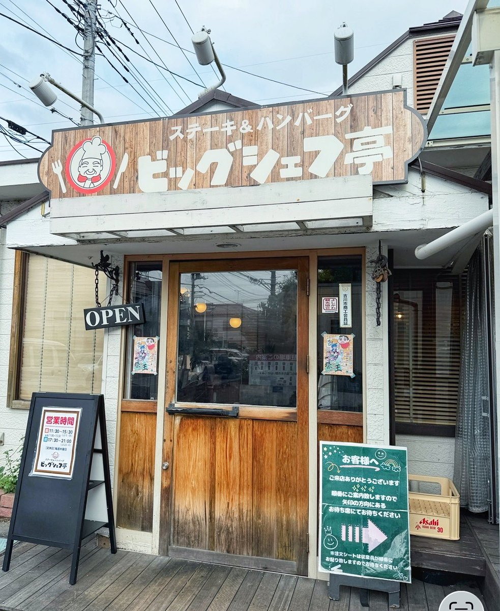komashi's tweet photo. 1000円以下から楽しめるお店に激熱ステーキのうちはらみ登場。80円のサラダなのに量が多い(嬉) https://t.co/h6voaP9cvv