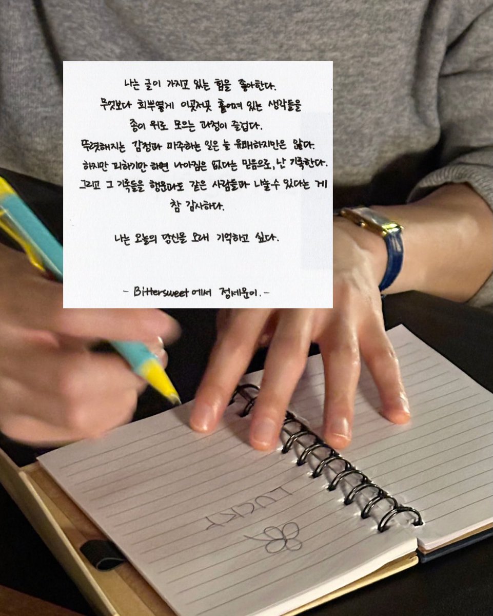 swarchive0531's tweet photo. 나는 오늘의 당신을 오래 기억하고 싶다
#정세운 #JeongSewoon https://t.co/qMOfsoIPgE