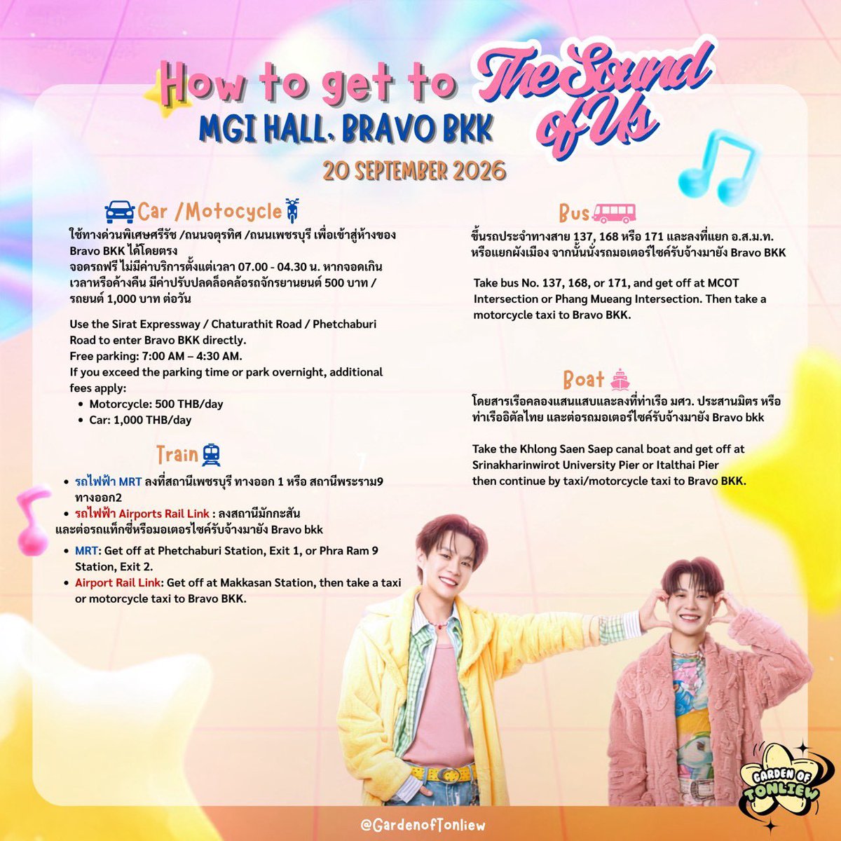 Gardenoftonliew's tweet photo. 🚗How to get to “The Sound of Us | BeverTonliew Fan Meeting” 💕

#BeverTonliewFanmeeting

อีกไม่กี่วันก็จะได้เจอกันแล้ว! 🩵
สำหรับชาวบัวลอยที่กำลังเตรียมตัวเดินทางไปงาน“The Sound of Us | BeverTonliew Fan Meeting”
ในวันที่ 20 กันยายน 2569 ที่ MGI HALL, Bravo BKK

บ้านสวนรวบรวมเส้นทางการเดินทางมาให้แล้ว ไม่ว่าจะเป็น 🚗 รถยนต์/มอเตอร์ไซค์ 🚌 รถโดยสาร 🚆 รถไฟฟ้า หรือ 🚤 เรือเลือกเส้นทางที่สะดวก แล้วมาเจอกันในวันสำคัญของพวกเรานะคะ 💕

📍 สถานที่: MGI HALL, Bravo BKK
📅 20 September 2026

 ⋆｡°✩┊ #ต้นหลิวเด็กจิ๋ว  #tonliewmtp  
#GardenOfWillow  :･｡☆
