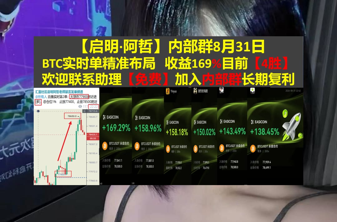 roa_mia12's tweet photo. He that thinks his business below him will always be above his business.
BTC波动难预测？及时更新行情分析与市场观点。分析▪数字人民币💝wld🐤预售
法律风险📹开发者大会🔆虚拟空间🟤维客
比特币 以太坊 币圈 免费合约跟单社区👉 @fzy988 👈 https://t.co/IbE11wN7Uu