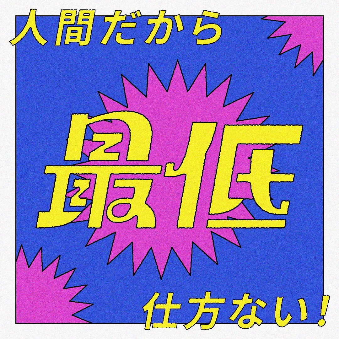 にしおいつき on X: 
