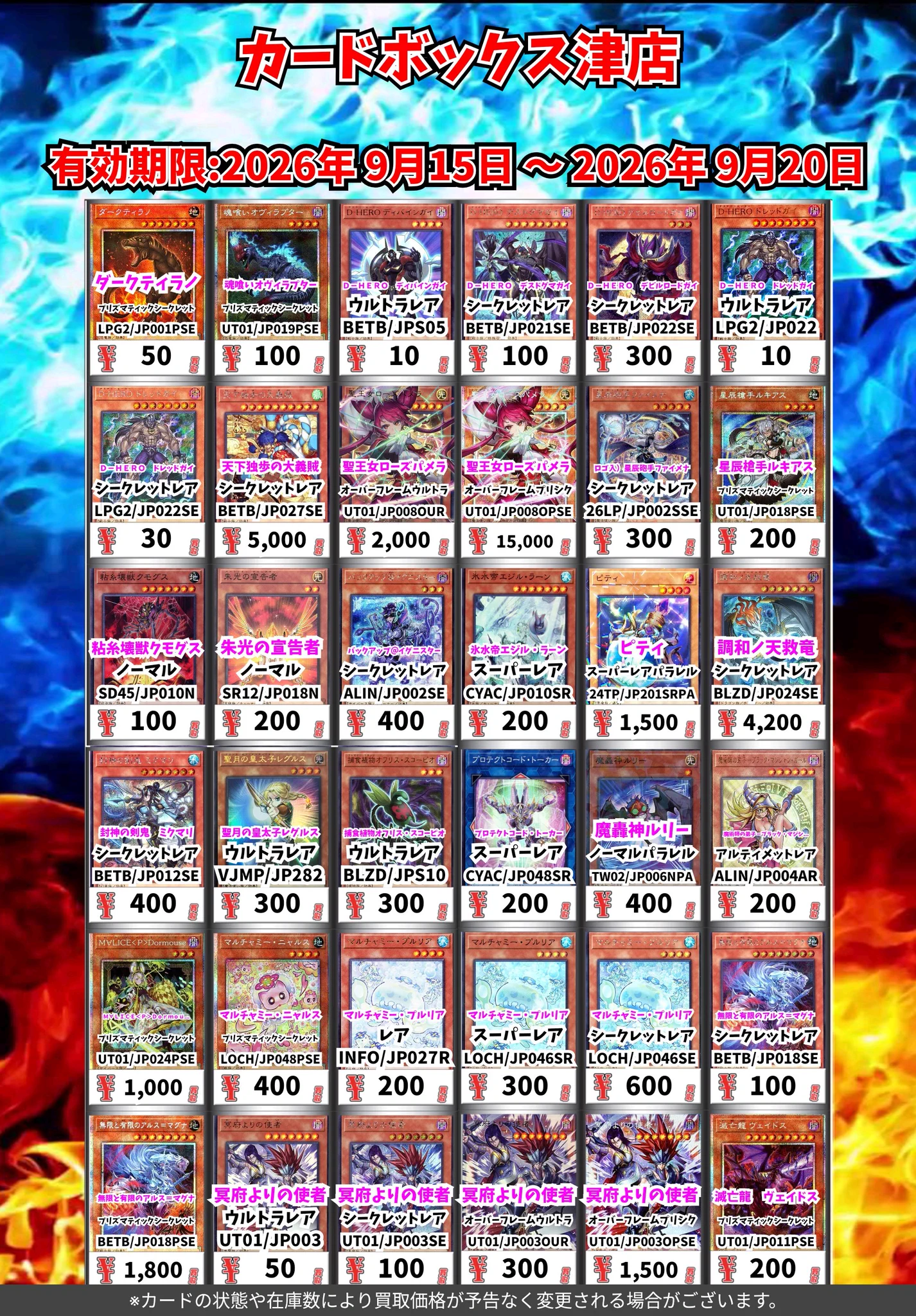 カードボックス津店 on X: 