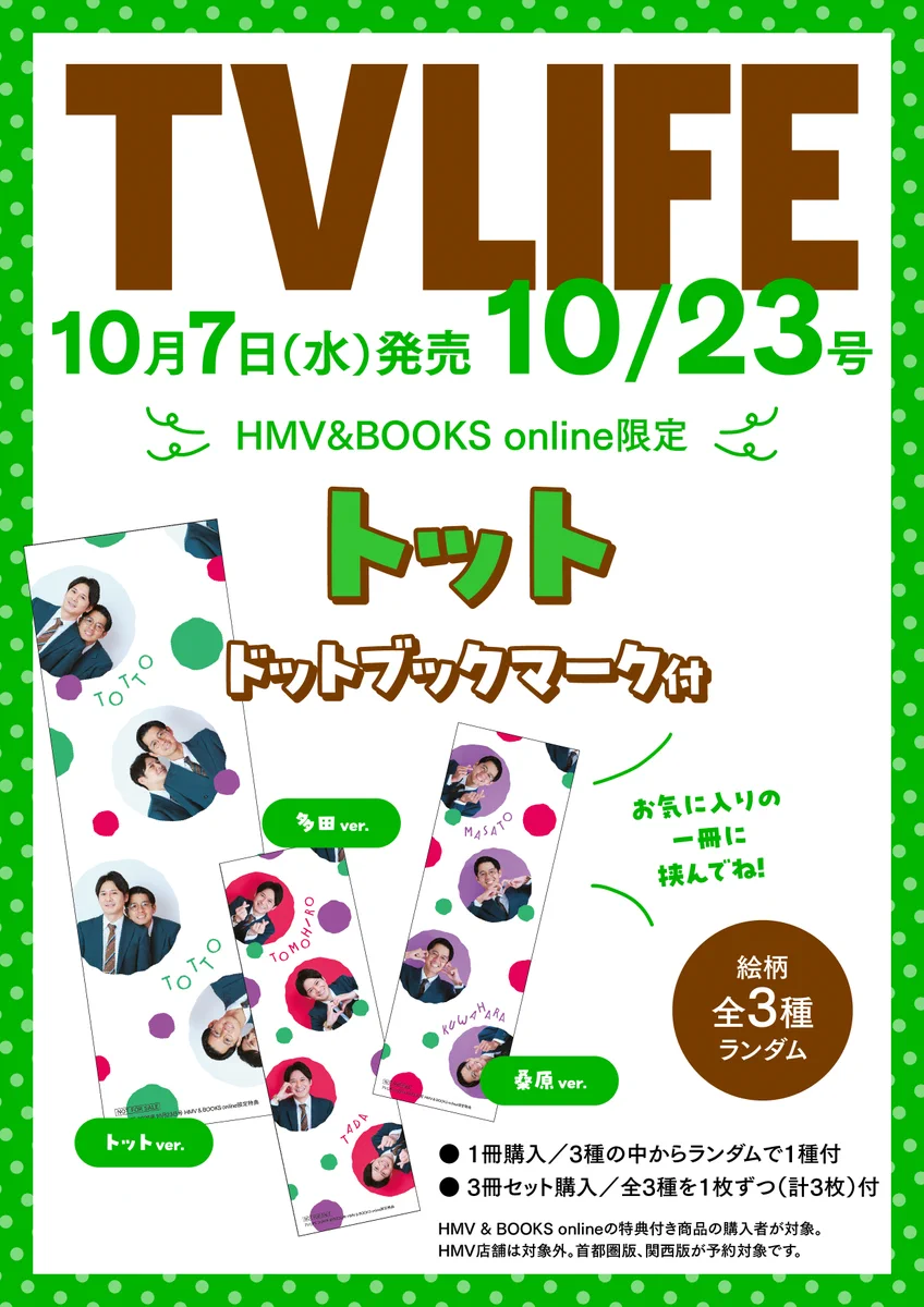 TVLIFE(テレビライフ公式) (@tv_life) / X