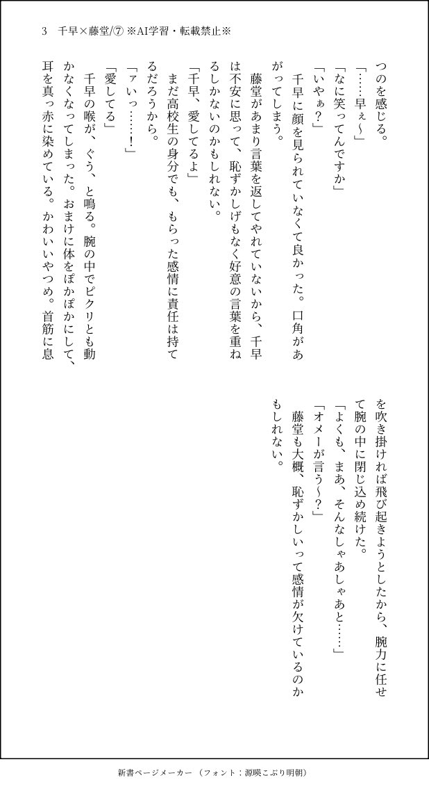 HRNZMDY's tweet photo. ちーとど🫶
いちゃつくの回 https://t.co/uEwXKueNdn