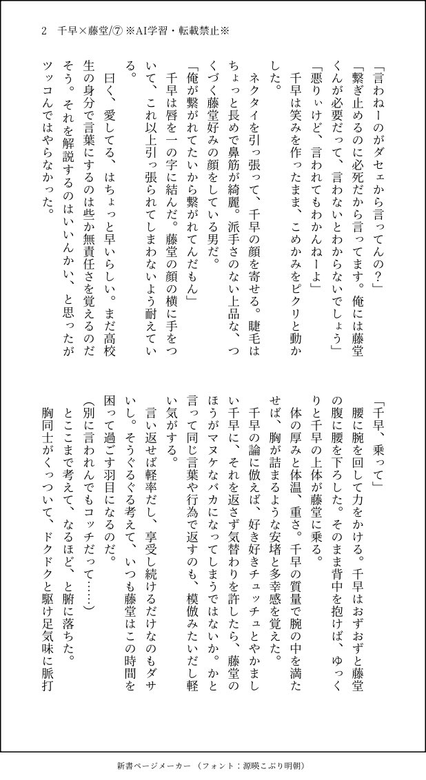 HRNZMDY's tweet photo. ちーとど🫶
いちゃつくの回 https://t.co/uEwXKueNdn