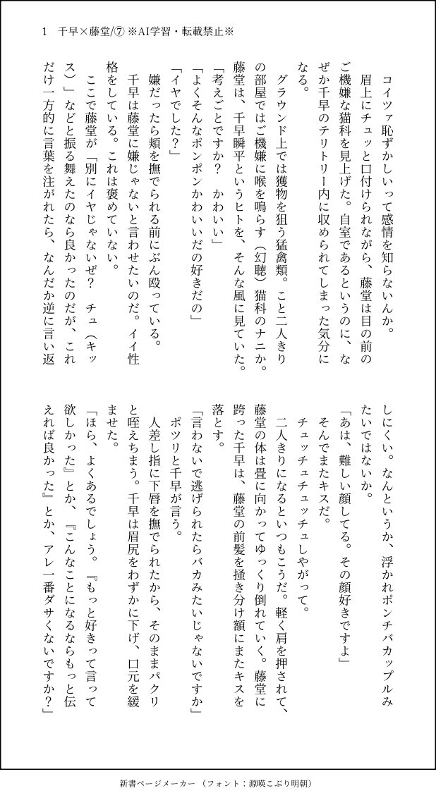HRNZMDY's tweet photo. ちーとど🫶
いちゃつくの回 https://t.co/uEwXKueNdn