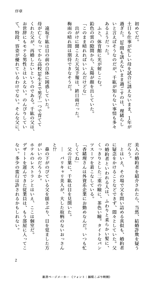 aki_s_p_o0w0o's tweet photo. 今回は女性向けコンテンツが少ないと思っていたけど、ワンちゃんM/f（千紘/理緒）無料公開を作れそうだな🧐

両親の再婚の話を序章として一冊にまとめる準備していたんだけど、描きおろし漫画を入れたいから、今回の発売は間に合わないのよね。
↓漫画は再掲、序章はSPなしなので https://t.co/TTU0KTSOuo