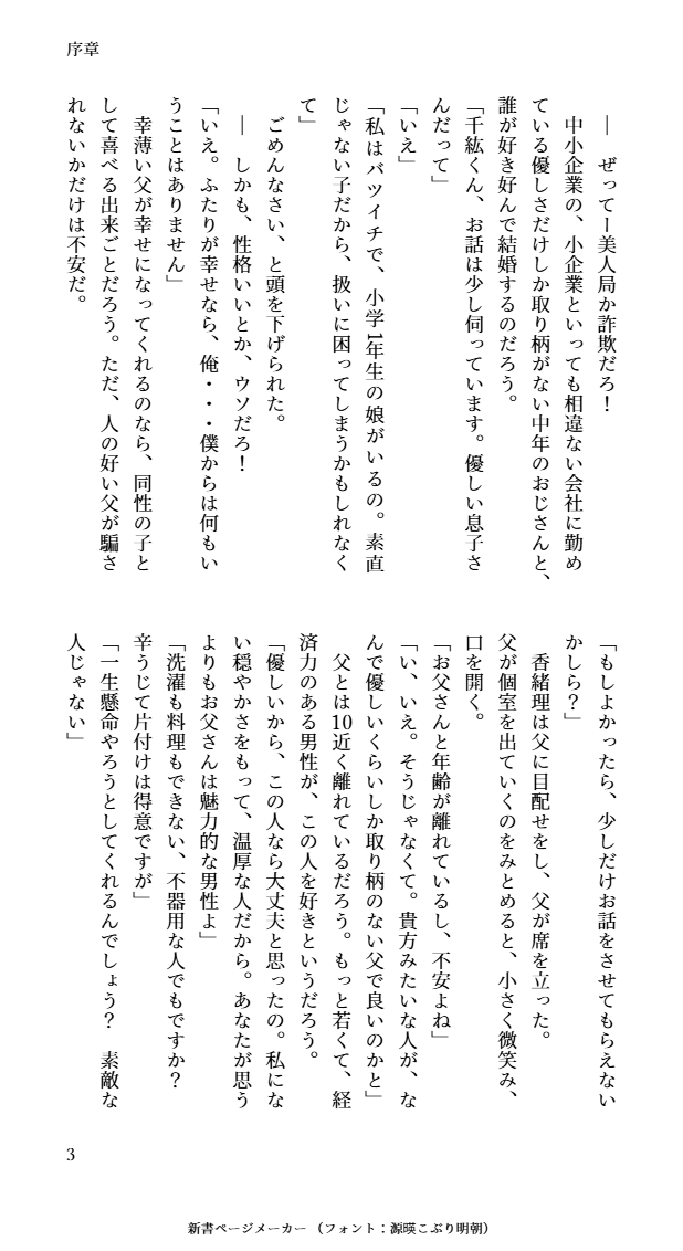 aki_s_p_o0w0o's tweet photo. 今回は女性向けコンテンツが少ないと思っていたけど、ワンちゃんM/f（千紘/理緒）無料公開を作れそうだな🧐

両親の再婚の話を序章として一冊にまとめる準備していたんだけど、描きおろし漫画を入れたいから、今回の発売は間に合わないのよね。
↓漫画は再掲、序章はSPなしなので https://t.co/TTU0KTSOuo