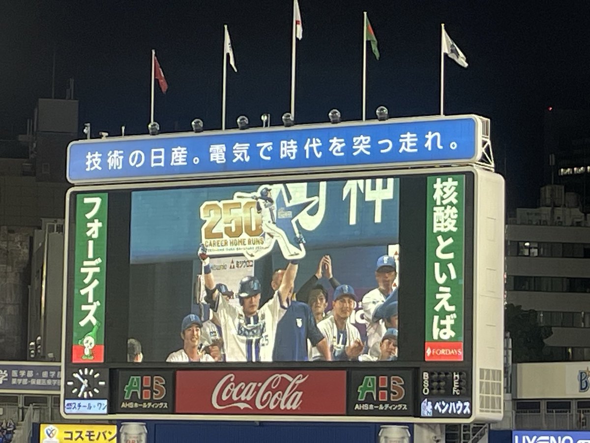tako_machida's tweet photo. 筒香選手
通算250号本塁打
おめでとうございます！
#baystars https://t.co/ax8yqgQbQr