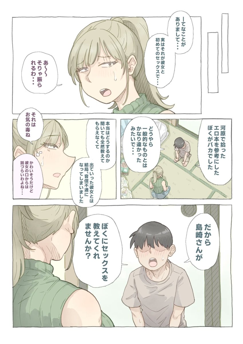 t8hft's tweet photo. パート先のおばさんに教えてもらう話 https://t.co/ithi511A50