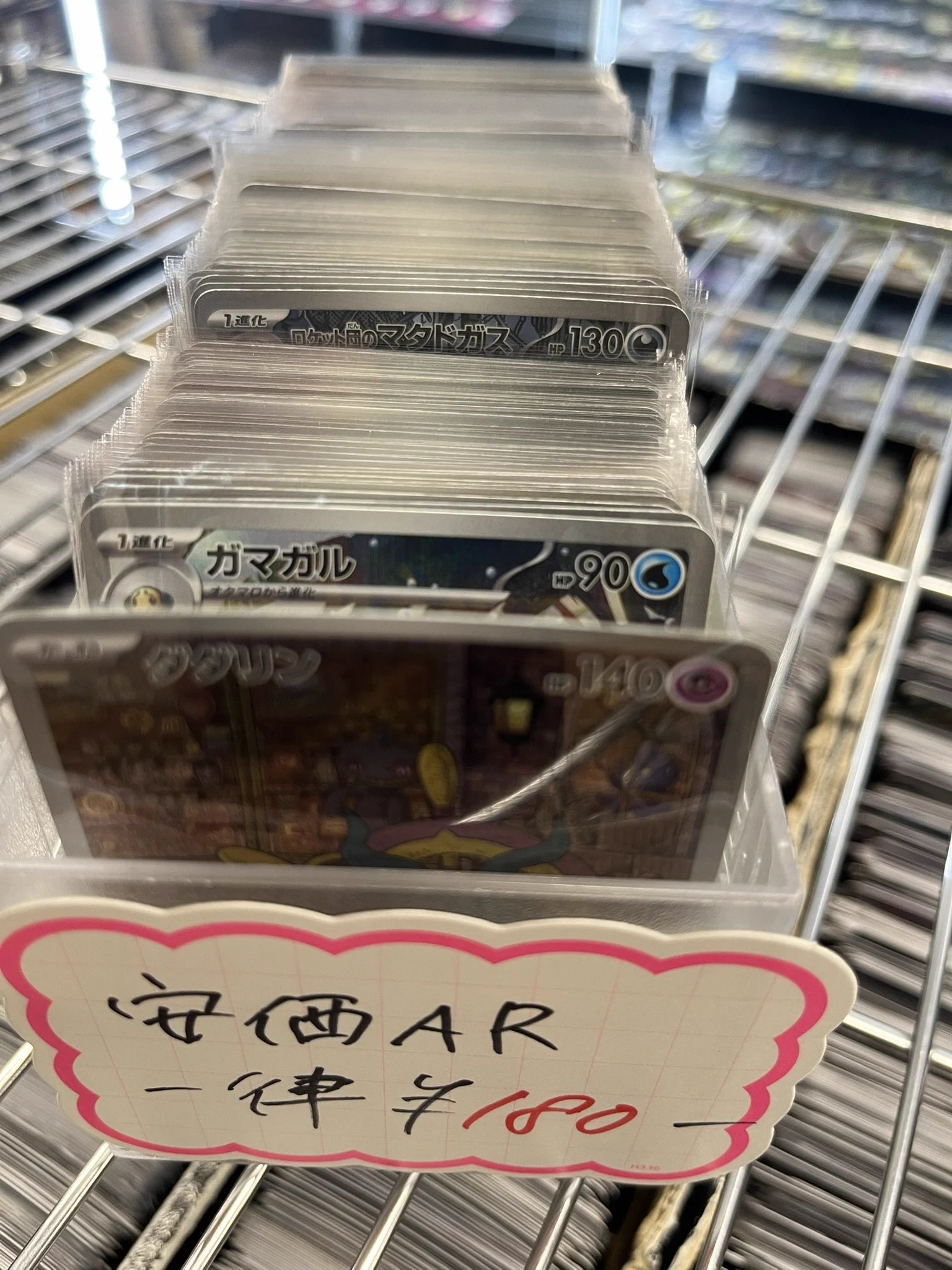TCGshop193日本橋店 on X: 