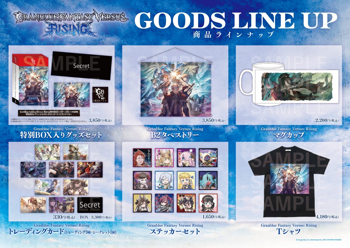 EDITH_official_'s tweet photo. 【#TGS2026 商品情報】
9/17(木)〜21(月・祝)に幕張メッセで開催される #東京ゲームショウ にて『Granblue Fantasy Versus: Rising』商品を販売いたします✨

ブース：「トイズ・プランニング」ブース
11ホール No.11-W07

特別BOX入りグッズセットを含むNintendo Switch 2版発売記念商品を多数販売予定！
詳細は下記リンクをチェック👀
特設ページ：https://t.co/lTS8x4eWAB

#TGS2026 #東京ゲームショウ30th #GBVSR