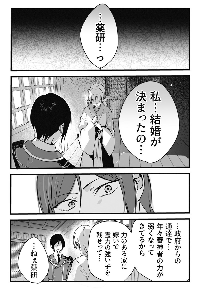 Ou7B1's tweet photo. ※薬さに/神隠し
⚠️女審神者顔あり
【1/3】 https://t.co/9YzQ3B4416