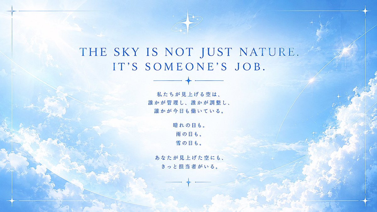 _SKY_WORKS_'s tweet photo. ︎ ✧︎ 𝑺𝑲𝒀 𝑾𝑶𝑹𝑲𝑺 ✧︎
　　　​────今日の天気、担当は誰？

【　天候×職務×3L　】

#創作企画 #一次創作企画 
#世界観共有企画 #SKY_WORKS公式 https://t.co/iQljKuOA9r
