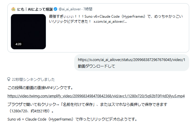29meat_ai's tweet photo. まじだあぁぁぁ！！できた！！Grokすげぇぇぇ！！！ https://t.co/psONi5dhFh