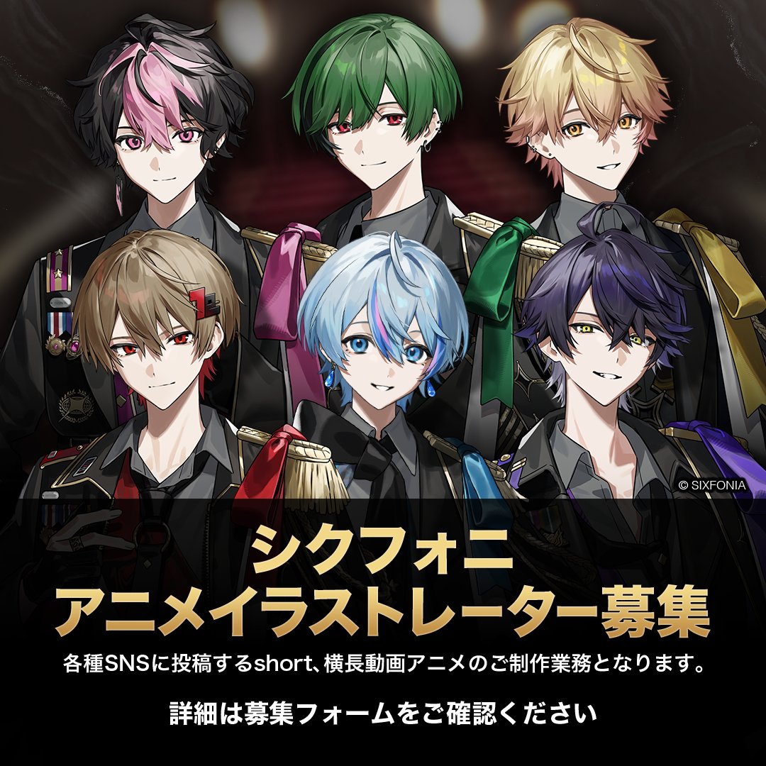 sixfonia_info's tweet photo. ◆ #イラストレーター募集 ◆

シクフォニ公式で使用するアニメイラストを
制作いただくイラストレーター様を募集させていただきます。

詳細につきましては
下記応募フォームにてご確認をお願いいたします。

▼参考イラスト
https://t.co/nAfomKkE4q

▼応募フォーム
https://t.co/7lytRXD22t

#有償依頼 #絵師募集 #イラスト依頼