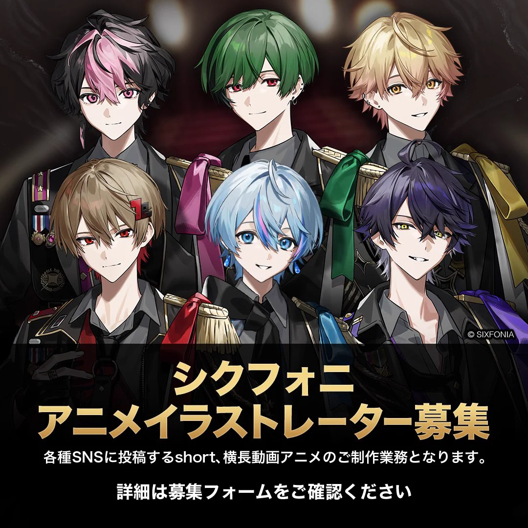 シクフォニ🎼 (@sixfonia_info) / X