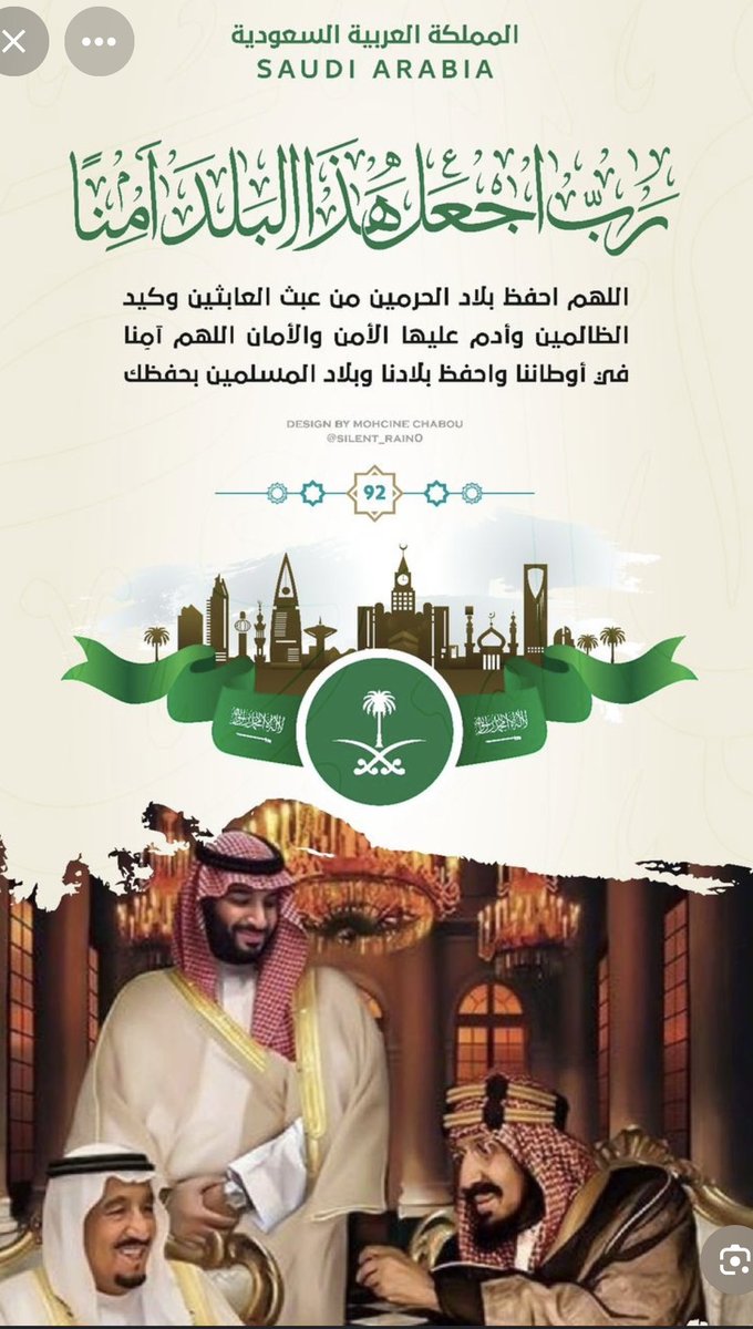 kmbg12340's tweet photo. اللهم احفظ لنا ديننا الذي هو عصمة امرنا واحفظ بلادنا وولاة امرنا من كيد الكائدين وخيانة الخائنين https://t.co/7aP5IFouHt