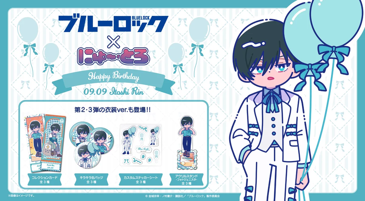 ブルーロック グッズ情報！ (@blulo_goods) / X