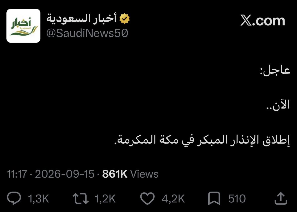 konan_asiri's tweet photo. اطلاق الانذار في مكة المكرمة هي حركة لاستعطاف مشاعر الناس لا اعتقد ان الحوثي يجرأ على استهداف مكة المكرمة https://t.co/tKxFXxQBHA