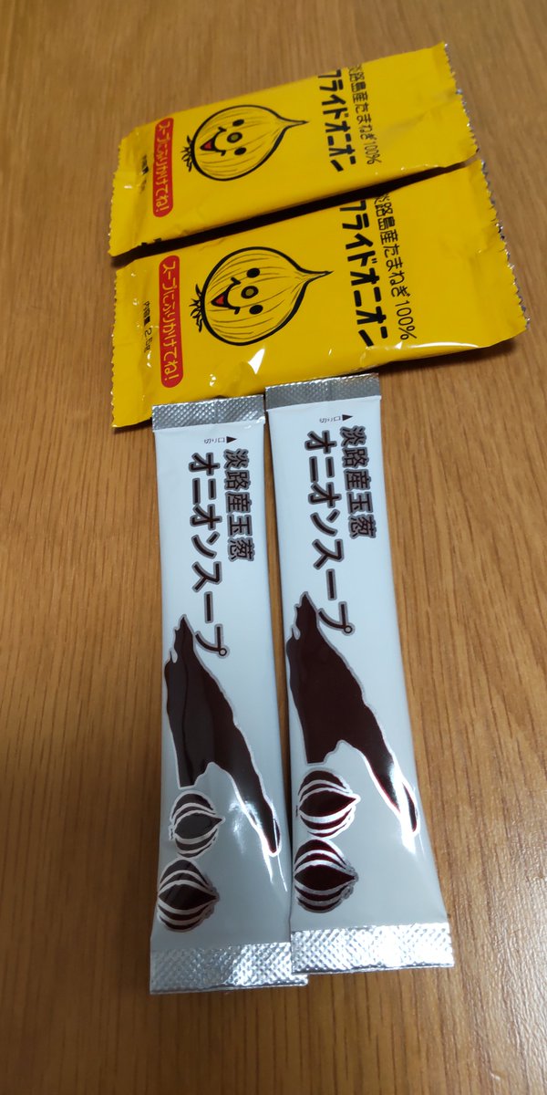 free_zonde's tweet photo. お土産いただきました😊
ありがとうございます☺️ https://t.co/tbfXvU7Sq6