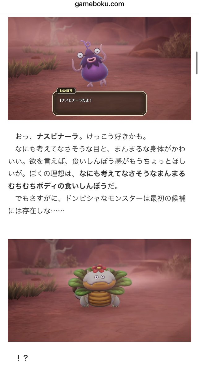 gamebokusan's tweet photo. ドラクエモンスターズ4をやる「意味」がここにある https://t.co/WMRuSnAWRl