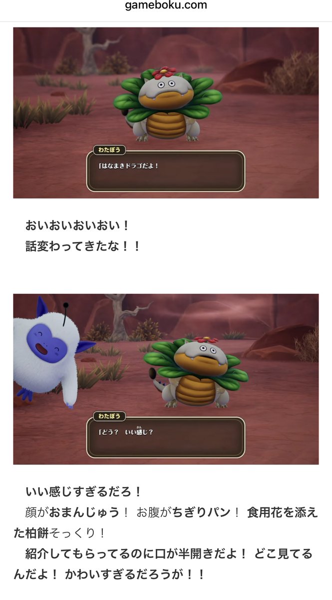 gamebokusan's tweet photo. ドラクエモンスターズ4をやる「意味」がここにある https://t.co/WMRuSnAWRl