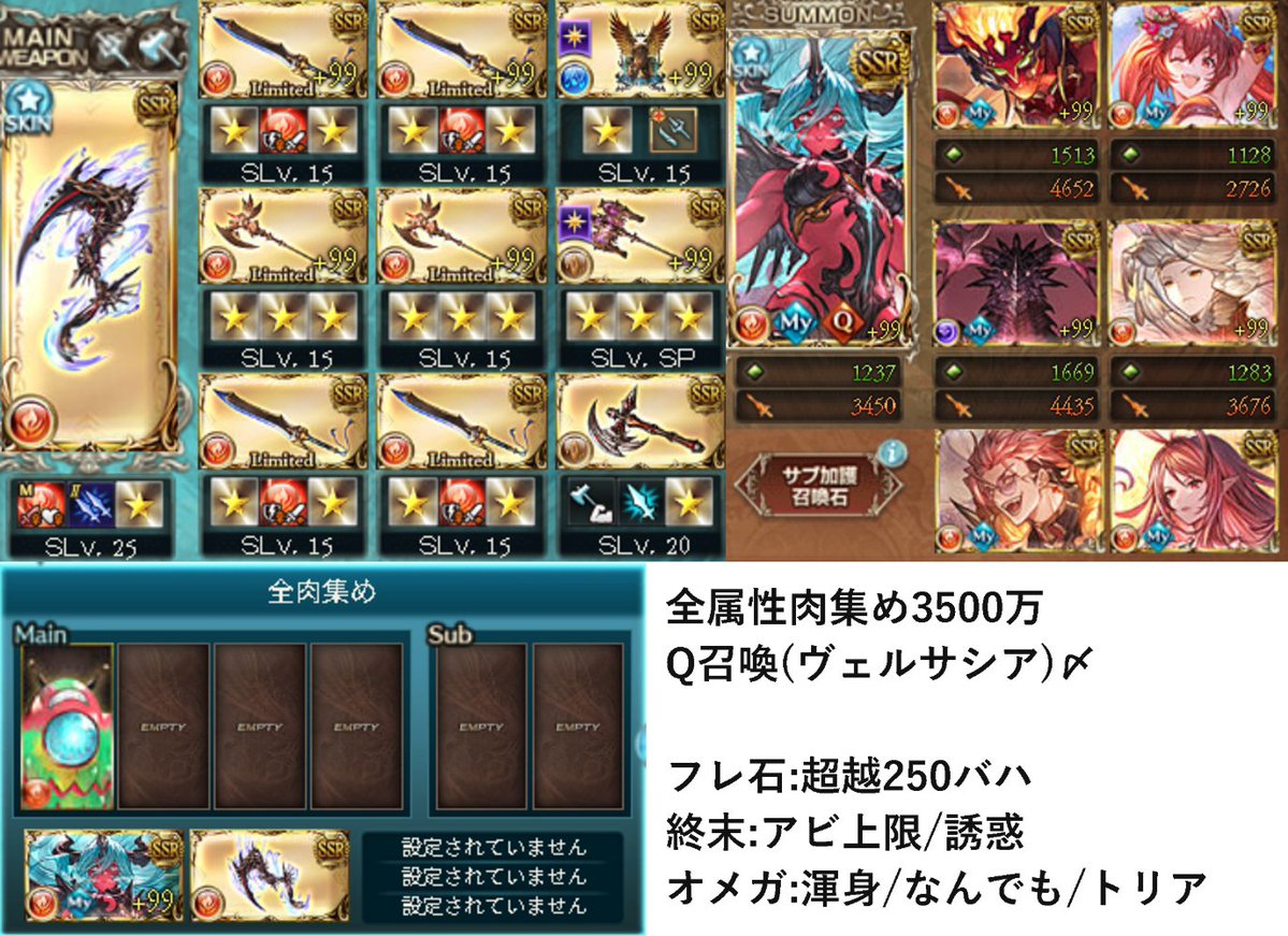 harukana409's tweet photo. 闇古戦場 3500万 肉集め
でまたお会いしましょう👋 https://t.co/XYJsnIC0zB