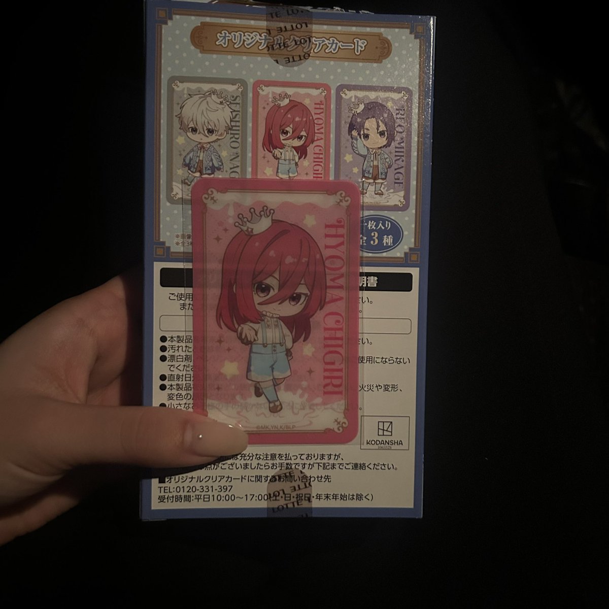 3fmyyo's tweet photo. ブルーロック ブルロ ローソン トッポ クリアカード

【譲】千切

【求】凪

郵送交換
お気軽にお声がけください🪄︎︎✨ https://t.co/aJ2ekvO2Pk