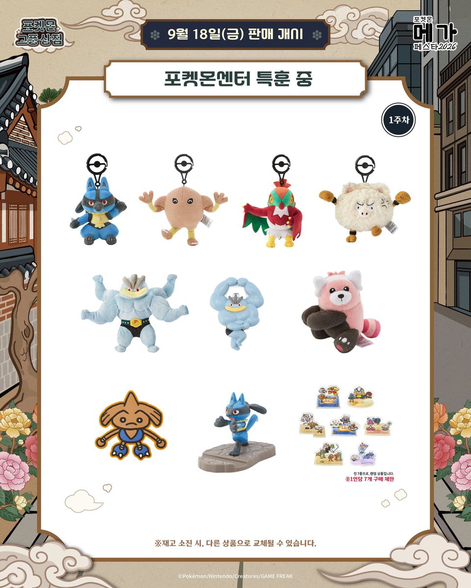 rights_ff's tweet photo. 포켓몬 고풍 상점 18일 오픈런하시는 분 계신가요 루카리오 구합니다,,,,,, https://t.co/ZxRsuIoCWJ