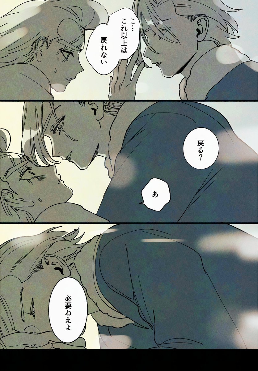 imuran57's tweet photo. スゼ　両片思いの終わり https://t.co/GsYYsPsJCo