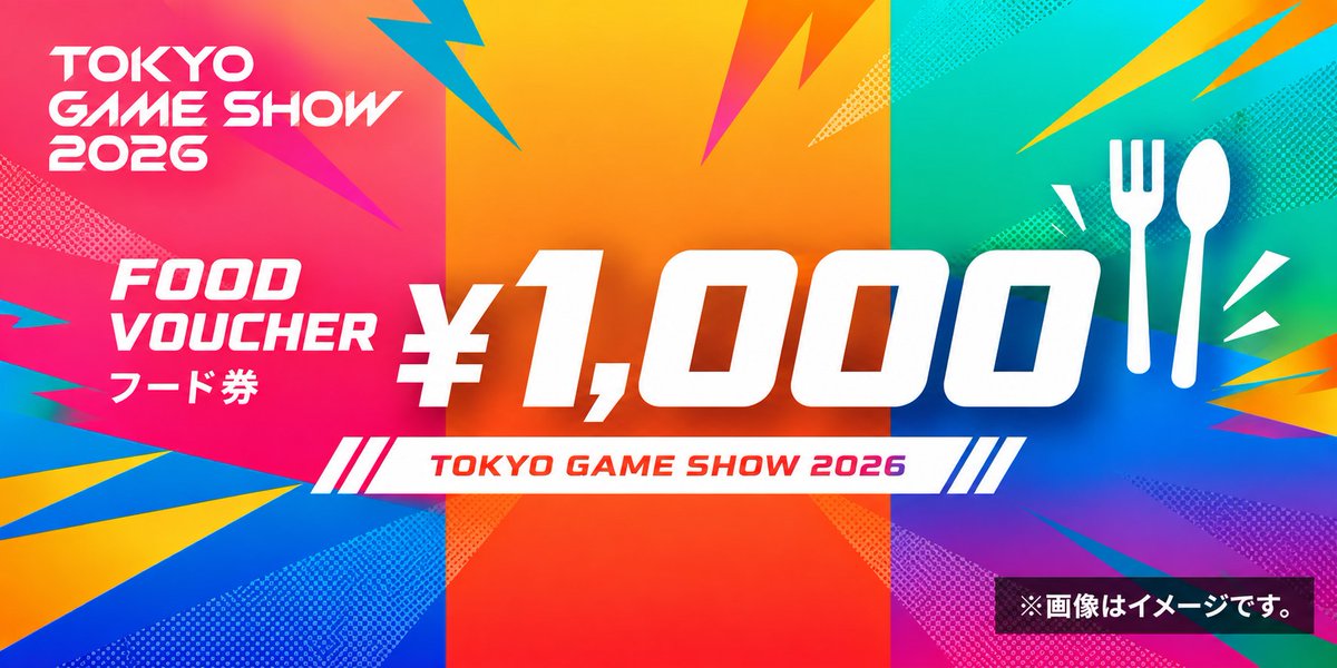 gamespark's tweet photo. ˗ˏˋ Game*Spark × 東京ゲームショウ2026 プレゼントキャンペーン ˎˊ˗

一般デーの開幕まであと4日となった東京ゲームショウ。そんなTGS会場のフードコートで使える🍛🍜
「フード券1,000円分」を抽選で3名様にプレゼント！

朝イチで並んで、試遊に並んで、物販に並んで……
気づけば腹が減っている――。
そんな時の心強い味方です💪
昼飯に一品追加しても、小腹が空いた時のスイーツにもぴったり🍦

▼応募方法
① @gamespark をフォロー
② このポストをリポスト

これだけでOK！
当選された方にのみ、後日受け取り方法をGame*SparkからXのDMでご連絡します📩

▼応募締切
9月17日(木) 23:59