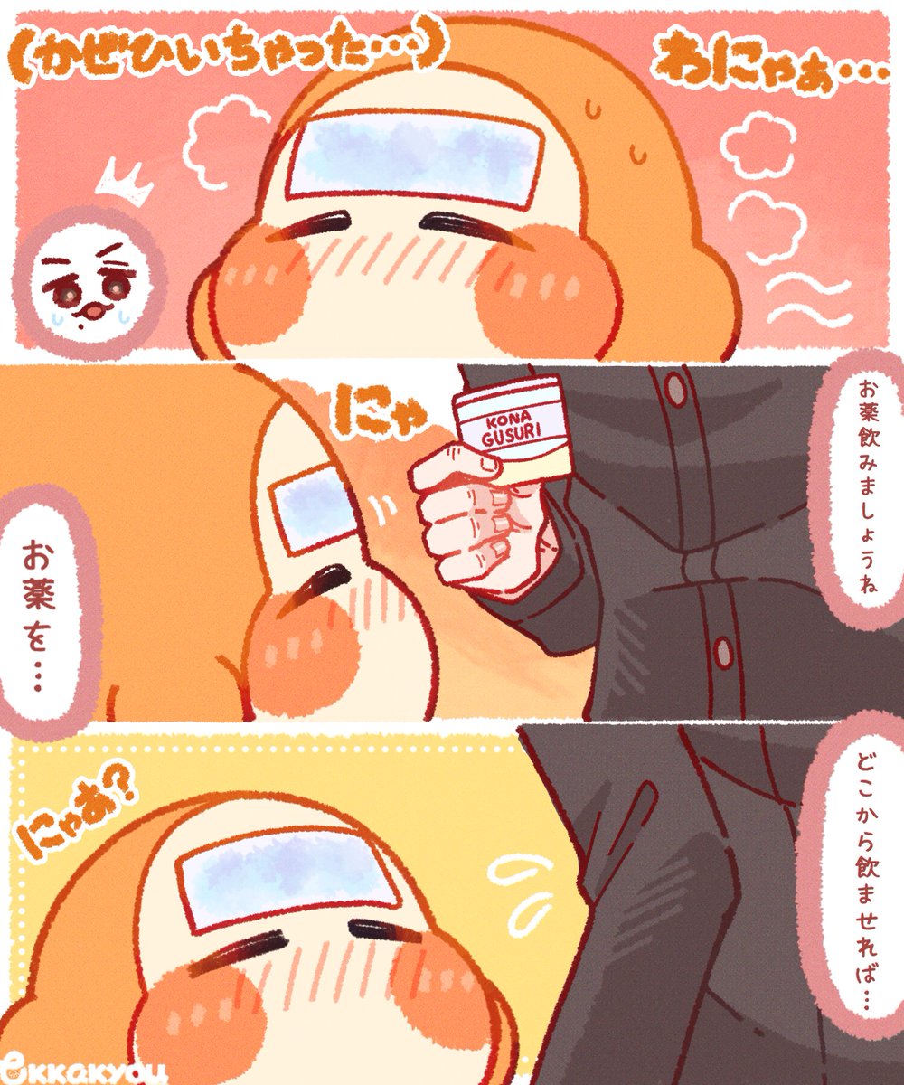 Tokkakyou's tweet photo. 風邪気味ワドルディ。 https://t.co/q3rs82N81e
