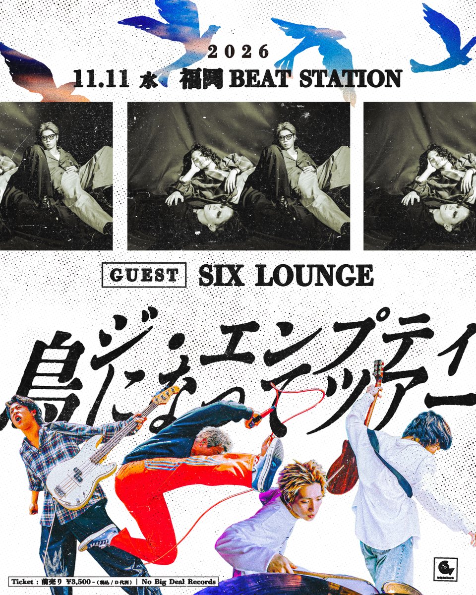 lounge666's tweet photo. 解禁！ジ・エンプティのツアーに出演！

「鳥になって」

11/11(水)福岡BEAT STATION

ジ・エンプティ
SIX LOUNGE

オフィシャル最終先行は9/23(祝水)23:59まで
https://t.co/9bbnRKUte0 https://t.co/5TZfeBRR2A