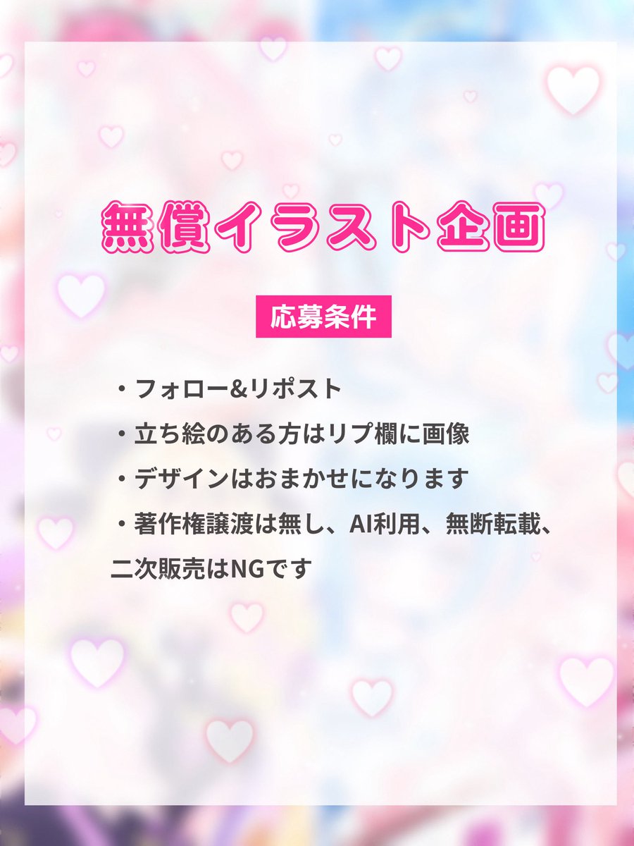 rin_rin_riiin05's tweet photo. 🎀無償イラスト企画🎀
フォロー&amp;リポストで抽選で1名様に1枚絵をおとどけします！
当選者様には9月中にお声がけいたします
（無償企画の納品時期は10月下旬~11月頃）

 #無償企画  #イラスト企画  #無償依頼 https://t.co/UqRUHqcGBe